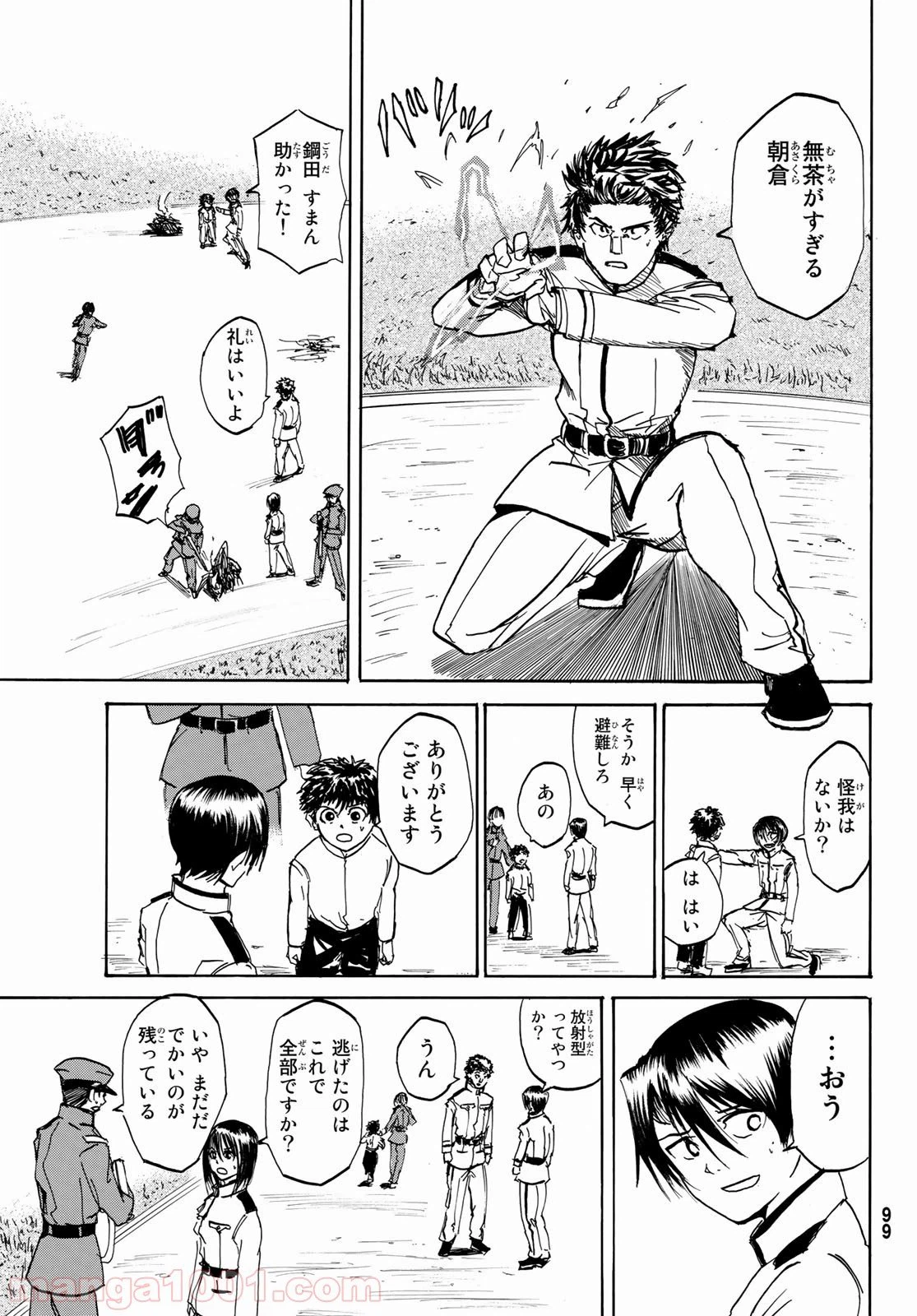 ページ 24 — 第6話