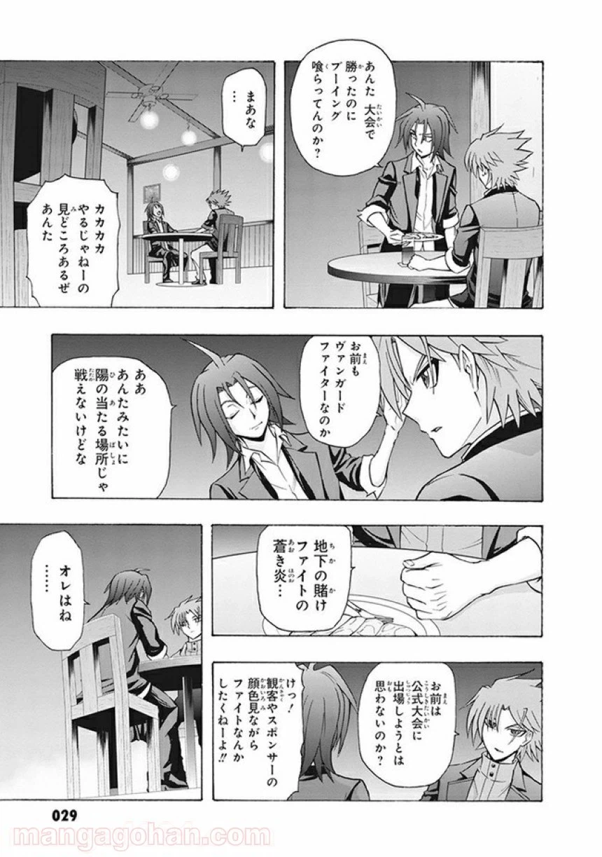 ページ 5 — 第2話