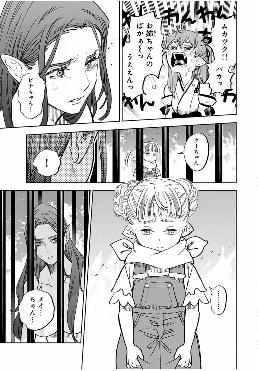 ページ 7 — 第91.1話