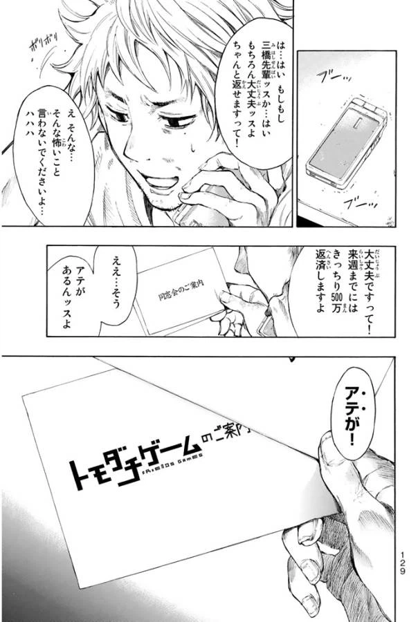 ページ 3 — 第7.1話
