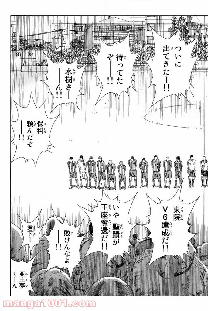 ページ 11 — 第81話