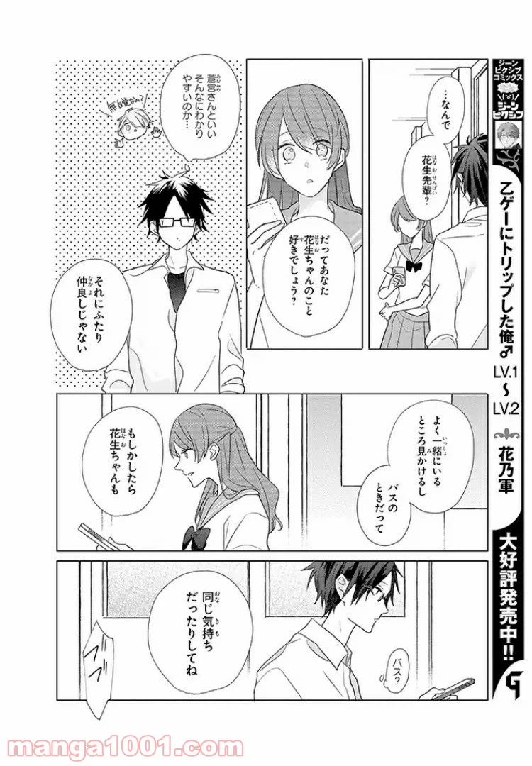 ページ 17 — 第7話