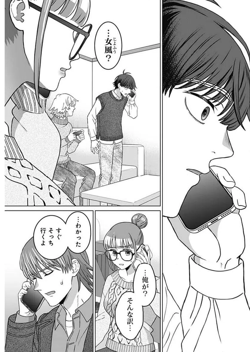 ページ 11 — 第68話