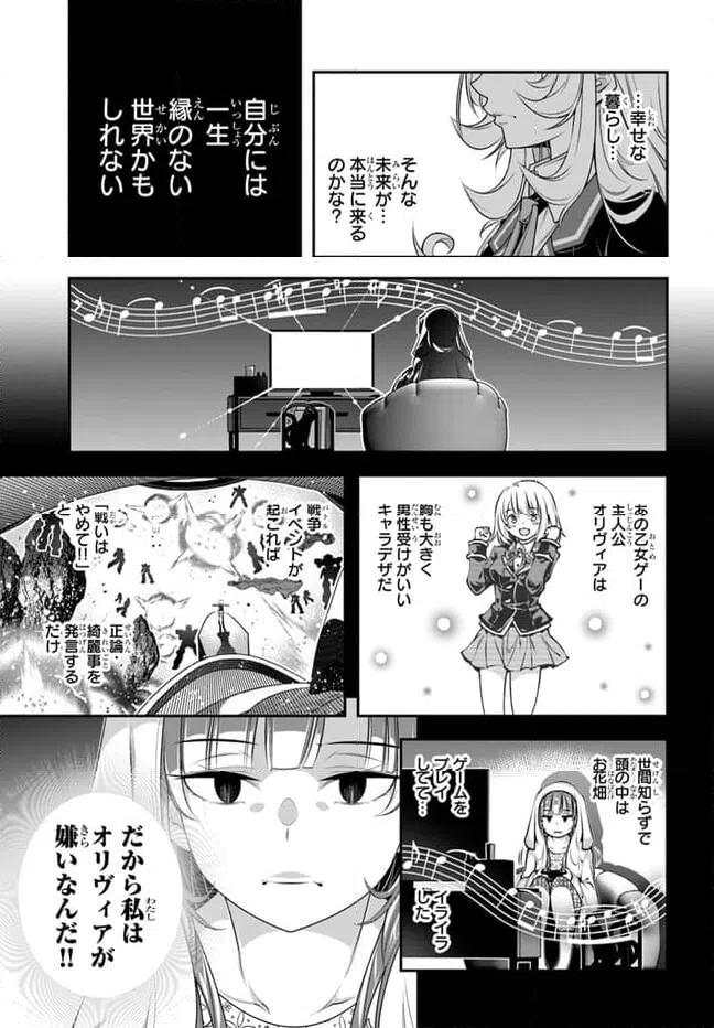 ページ 13 — 第7話