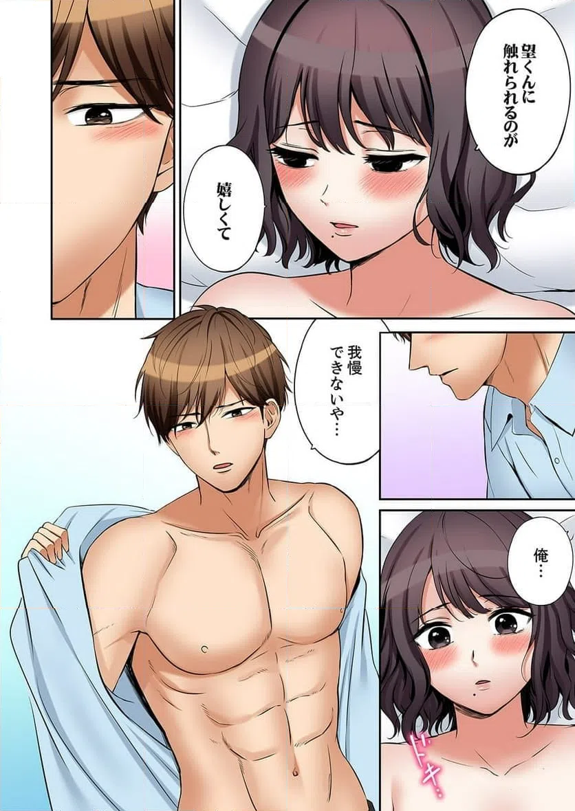 ページ 10 — 第53話