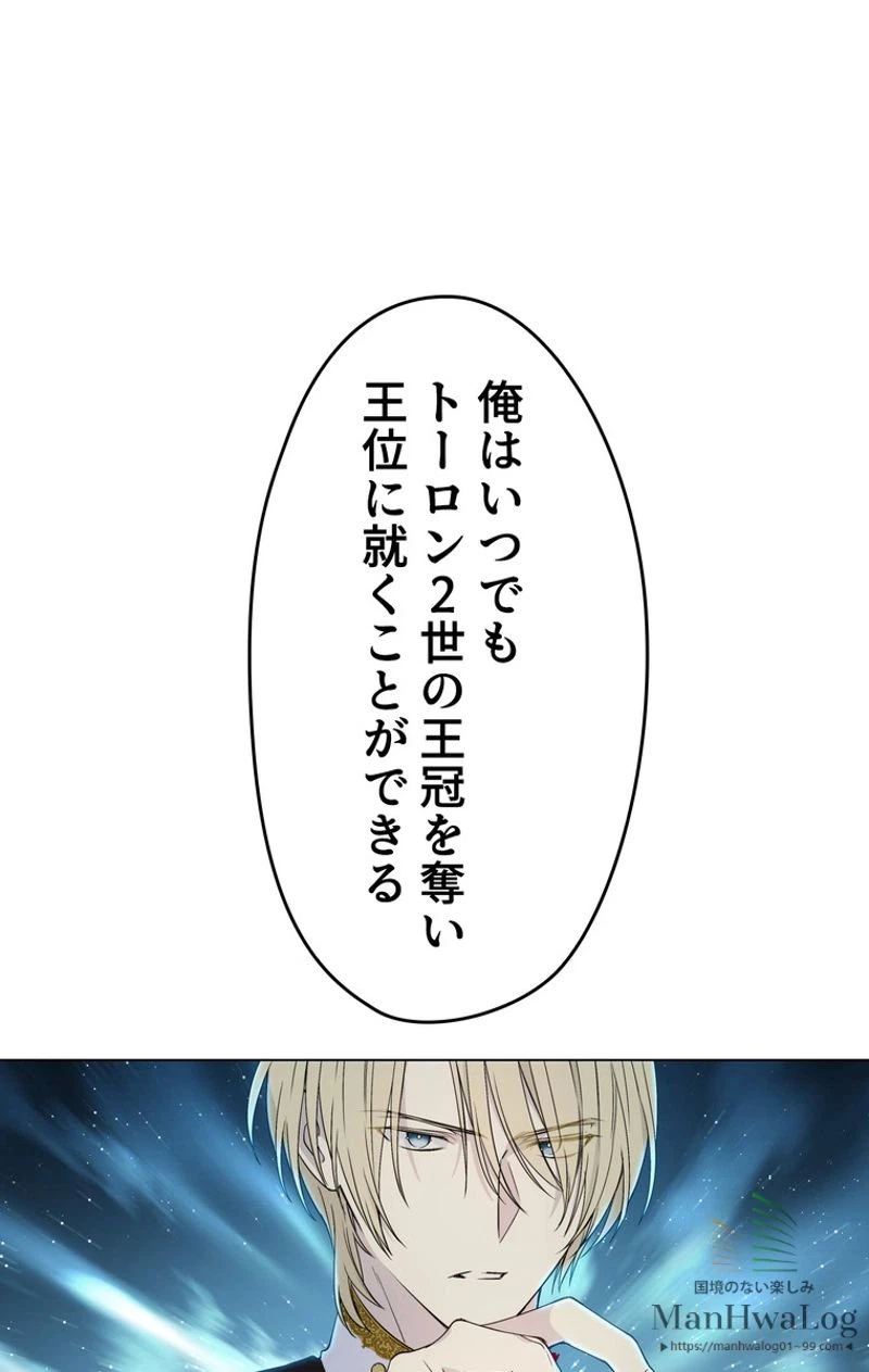 ページ 27 — 第11話