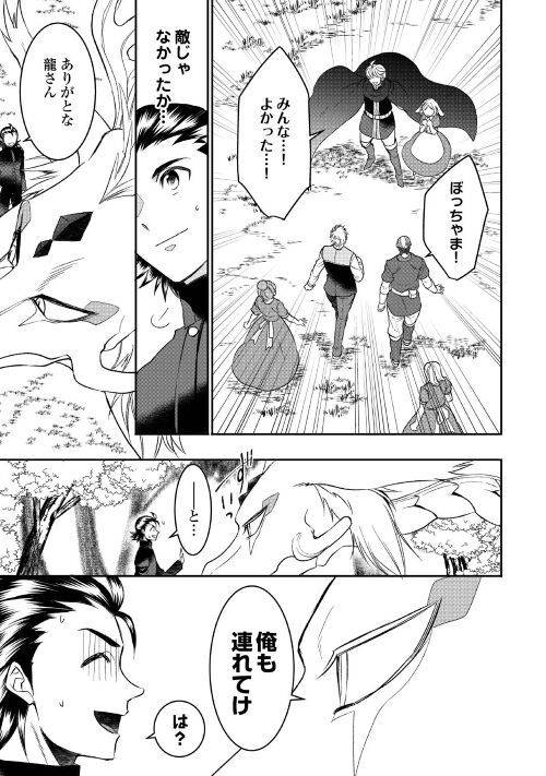 ページ 11 — 第75話