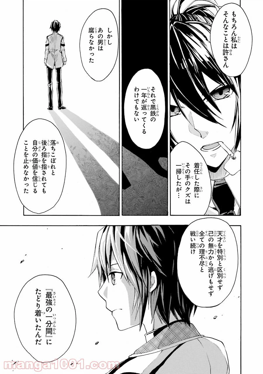 ページ 11 — 第2話