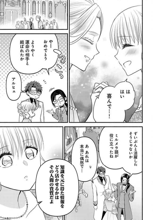 ページ 7 — 第11.1話