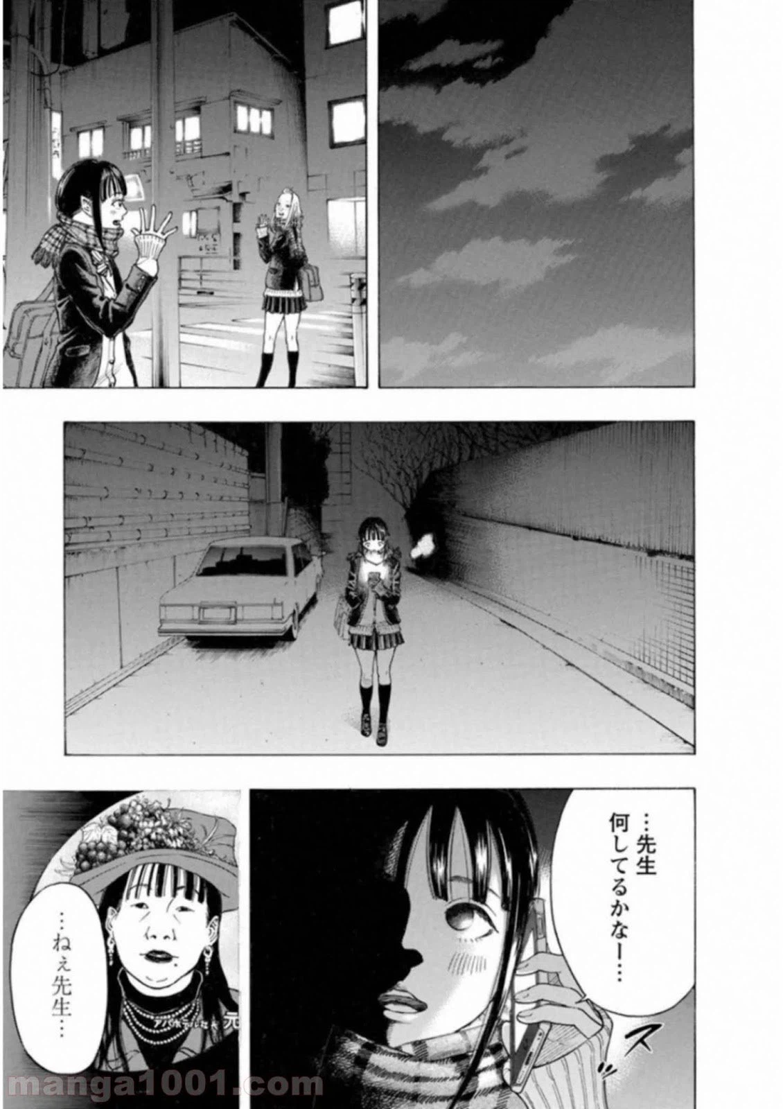 ページ 9 — 第57話