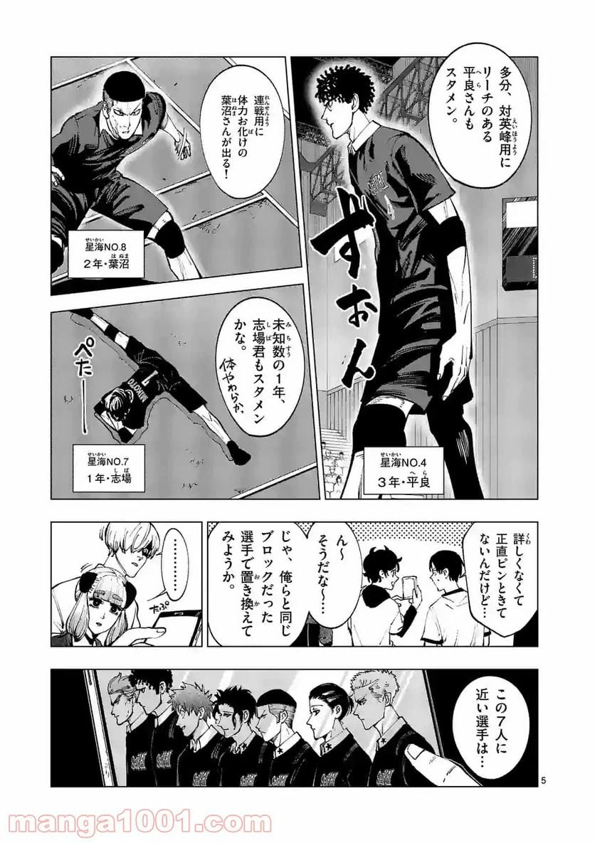 ページ 5 — 第206.1話