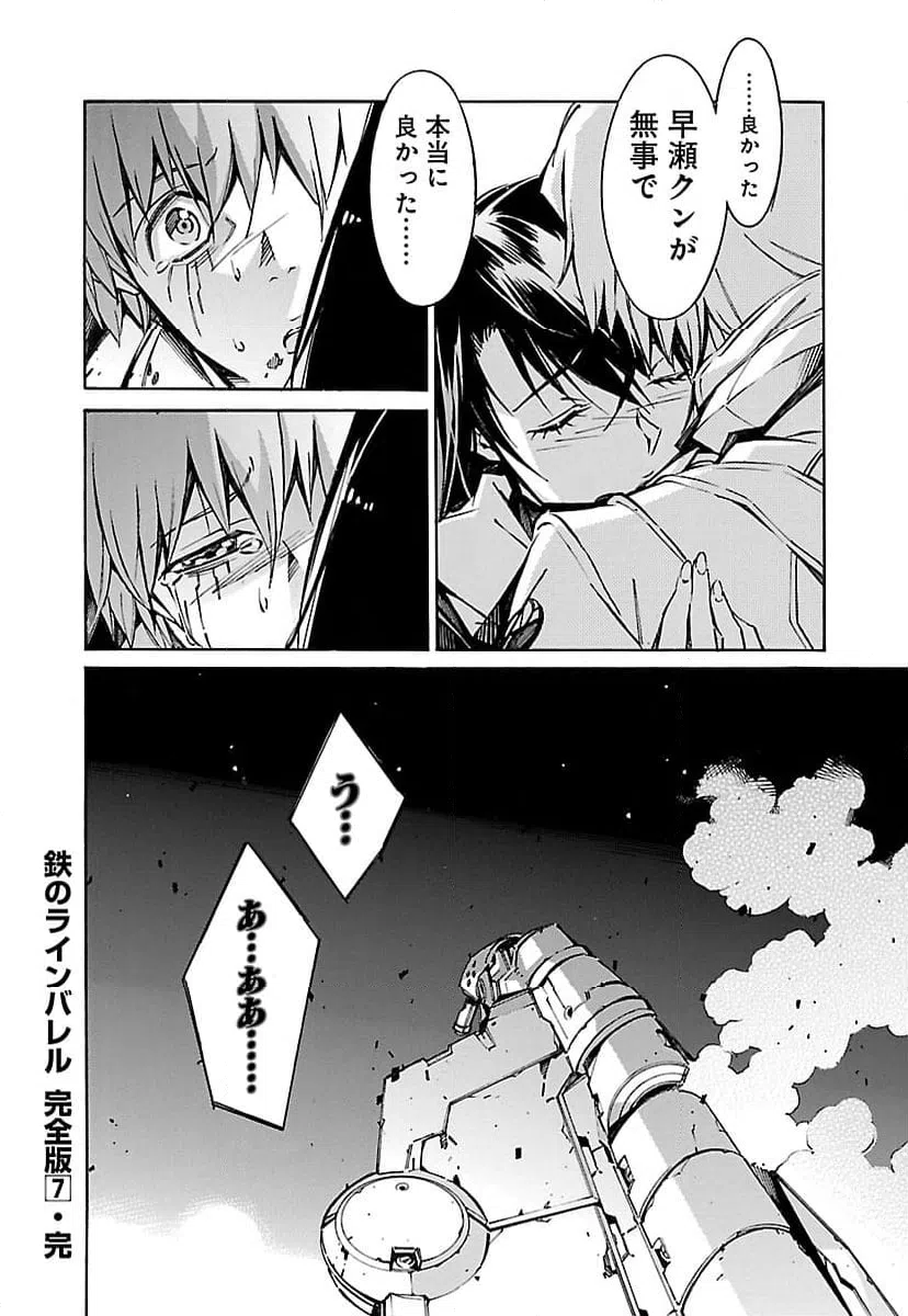 ページ 46 — 第44話