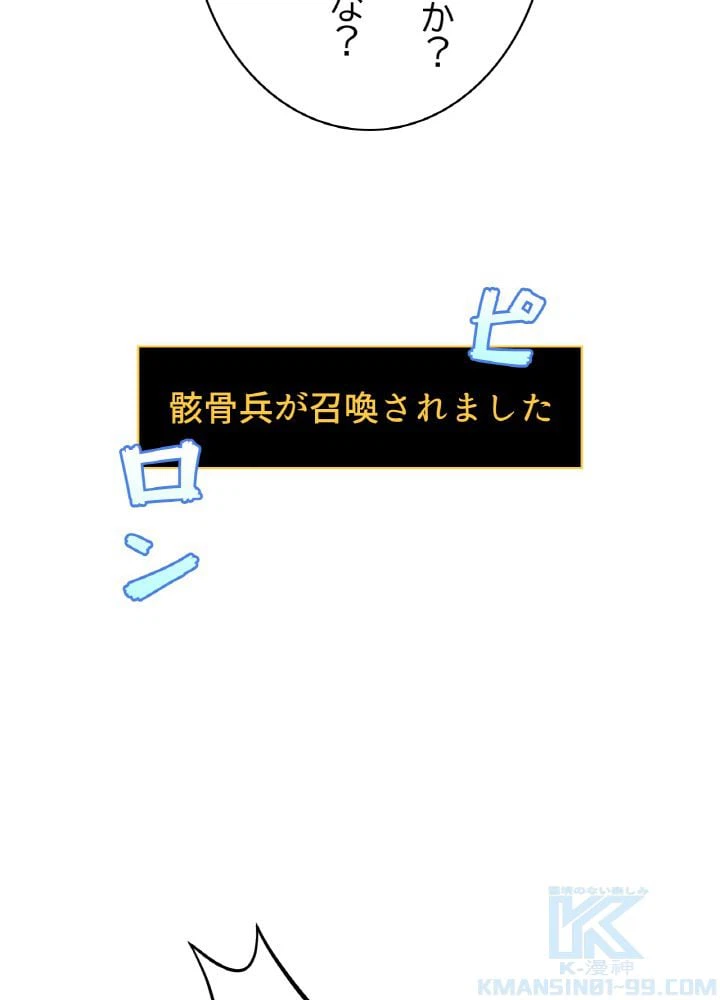 ページ 5 — 第47話