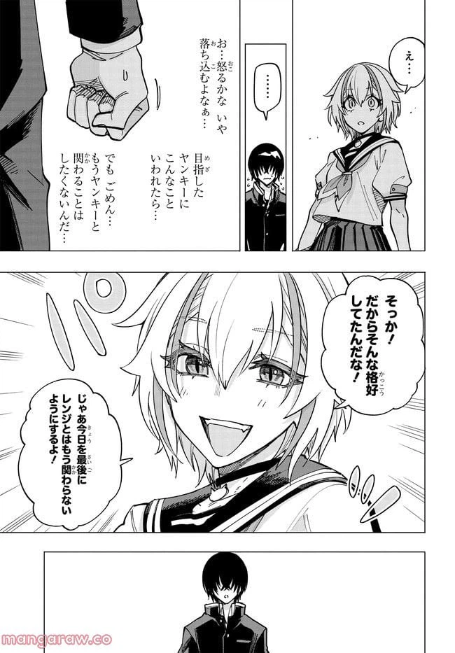 ページ 14 — 第2.2話