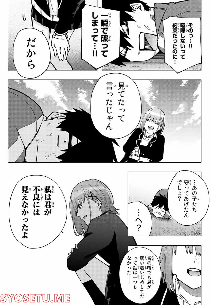 ページ 35 — 第2話