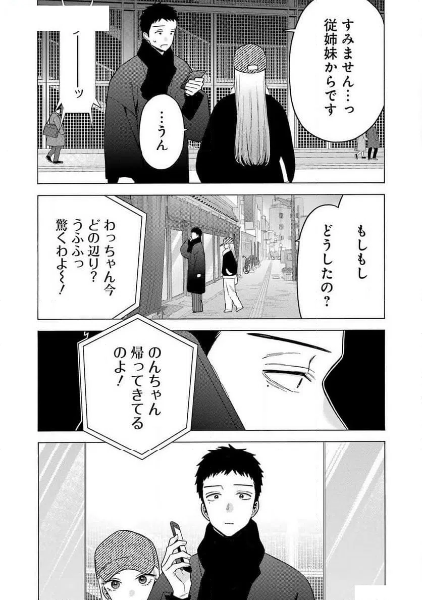 ページ 19 — 第103話