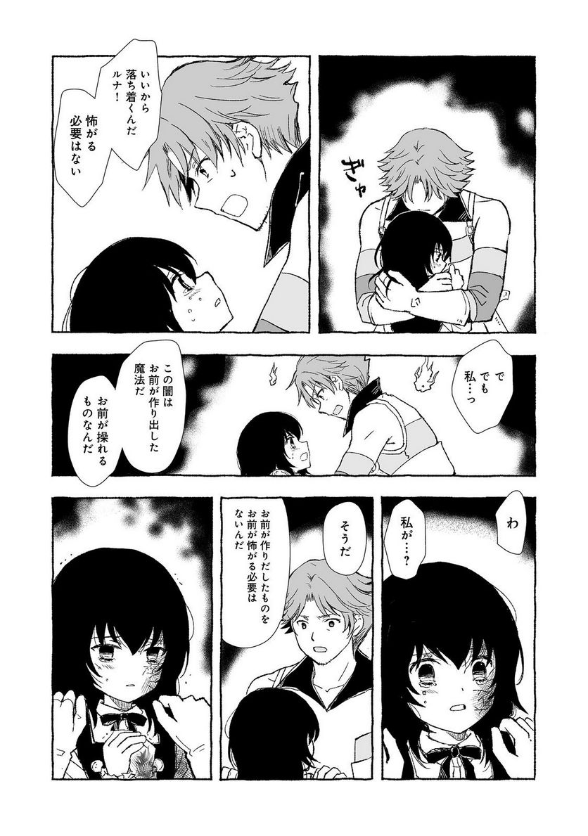 ページ 4 — 第28.1話