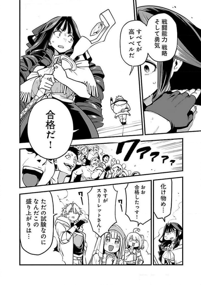 ページ 23 — 第12話
