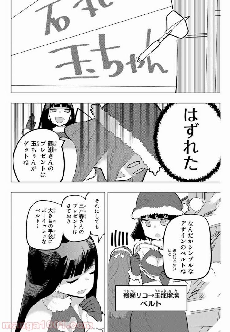 ページ 10 — 第118話