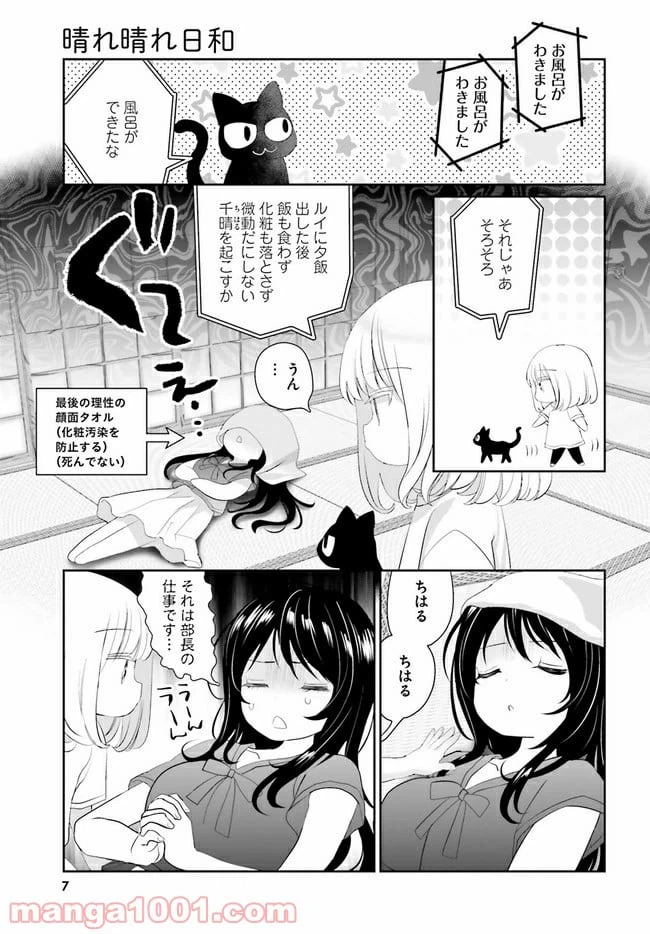 ページ 5 — 第9話