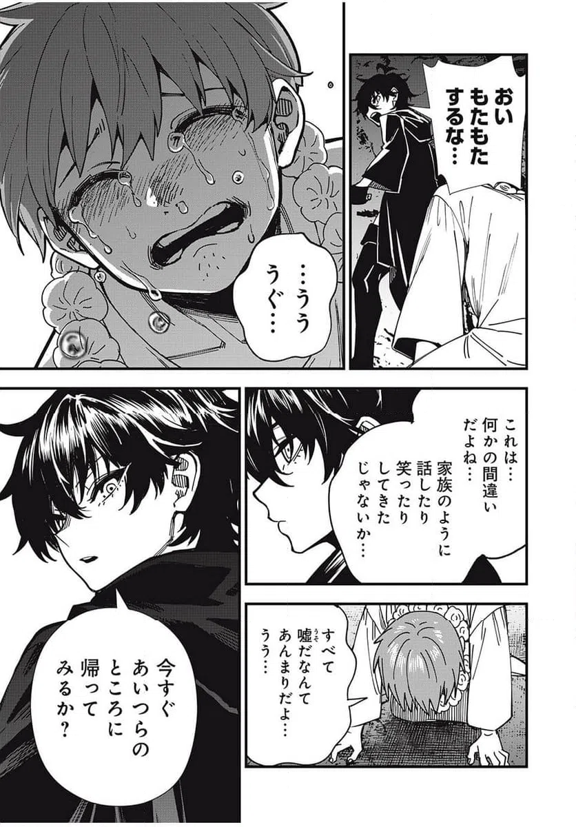 ページ 15 — 第3話