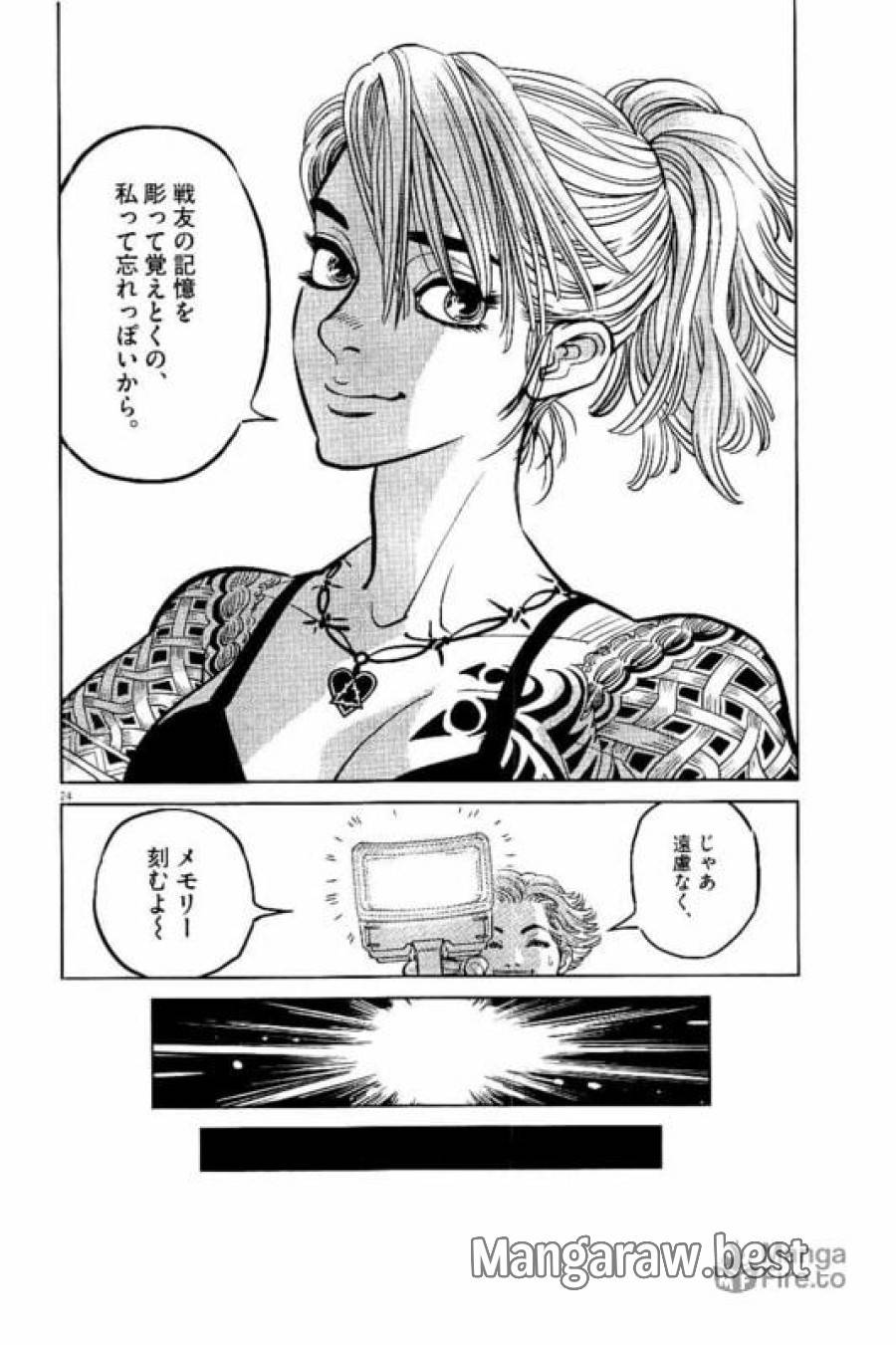 ページ 24 — 第46話