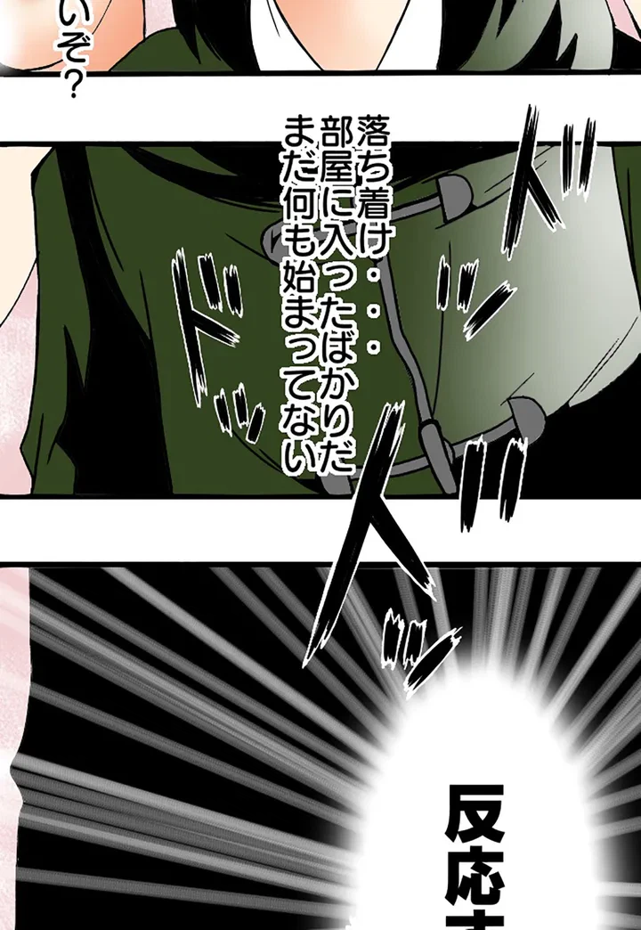 ページ 4 — 第2話