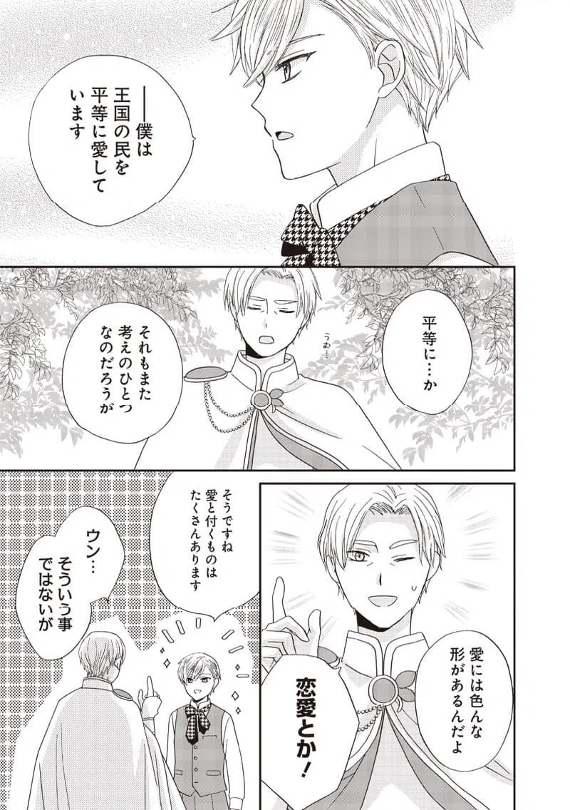 ページ 7 — 第32話
