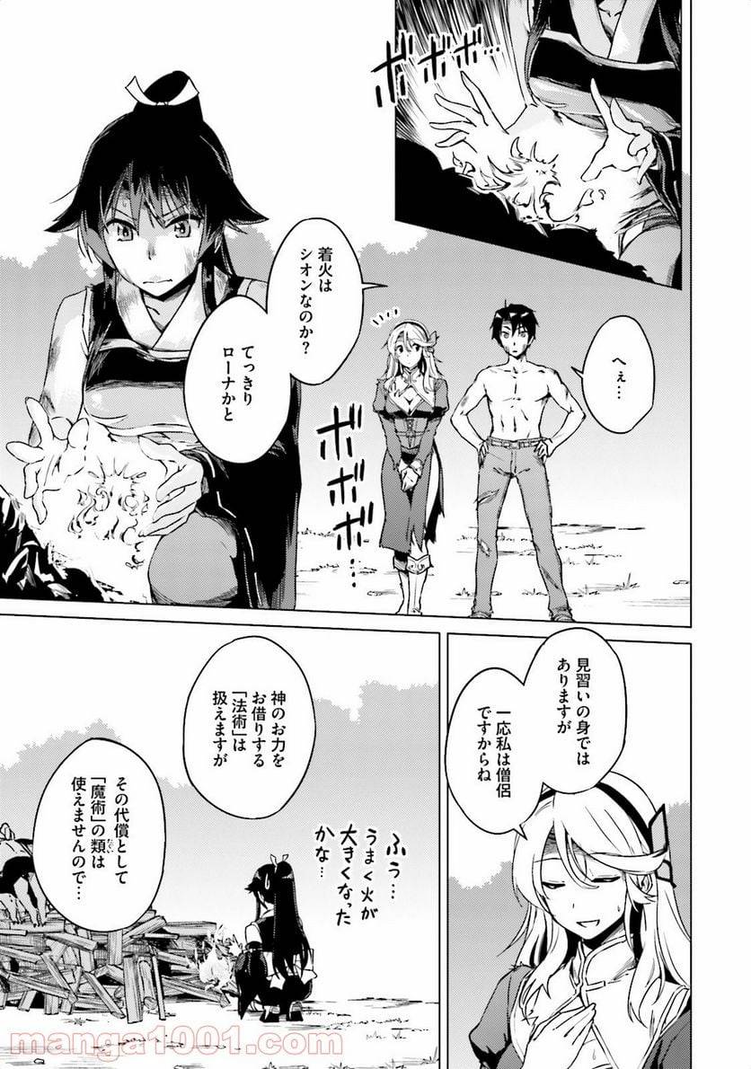 ページ 12 — 第4話