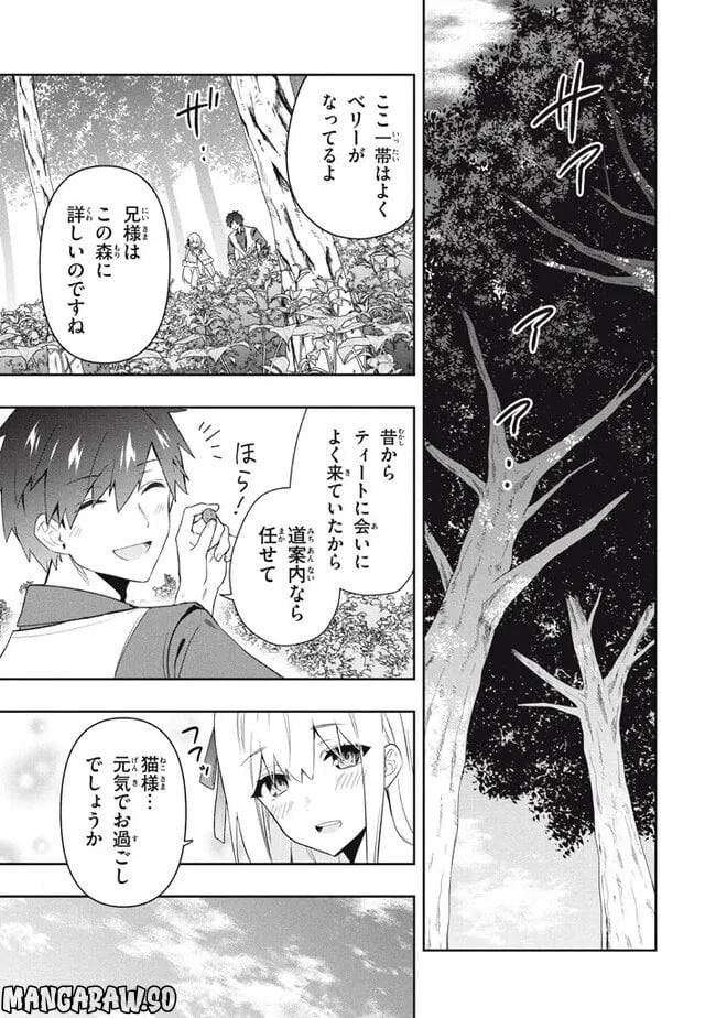 ページ 11 — 第65話