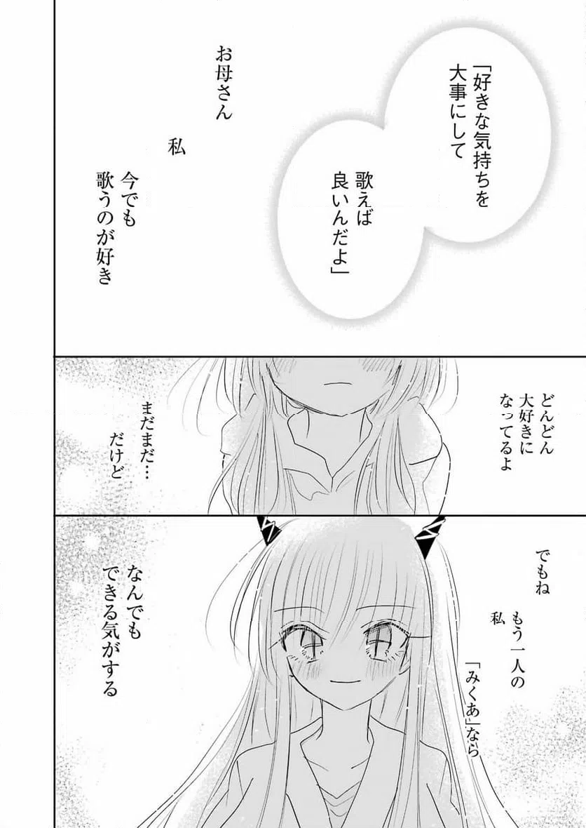 ページ 10 — 第7話