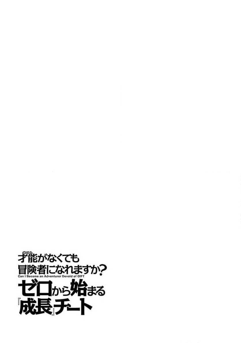 ページ 25 — 第1話