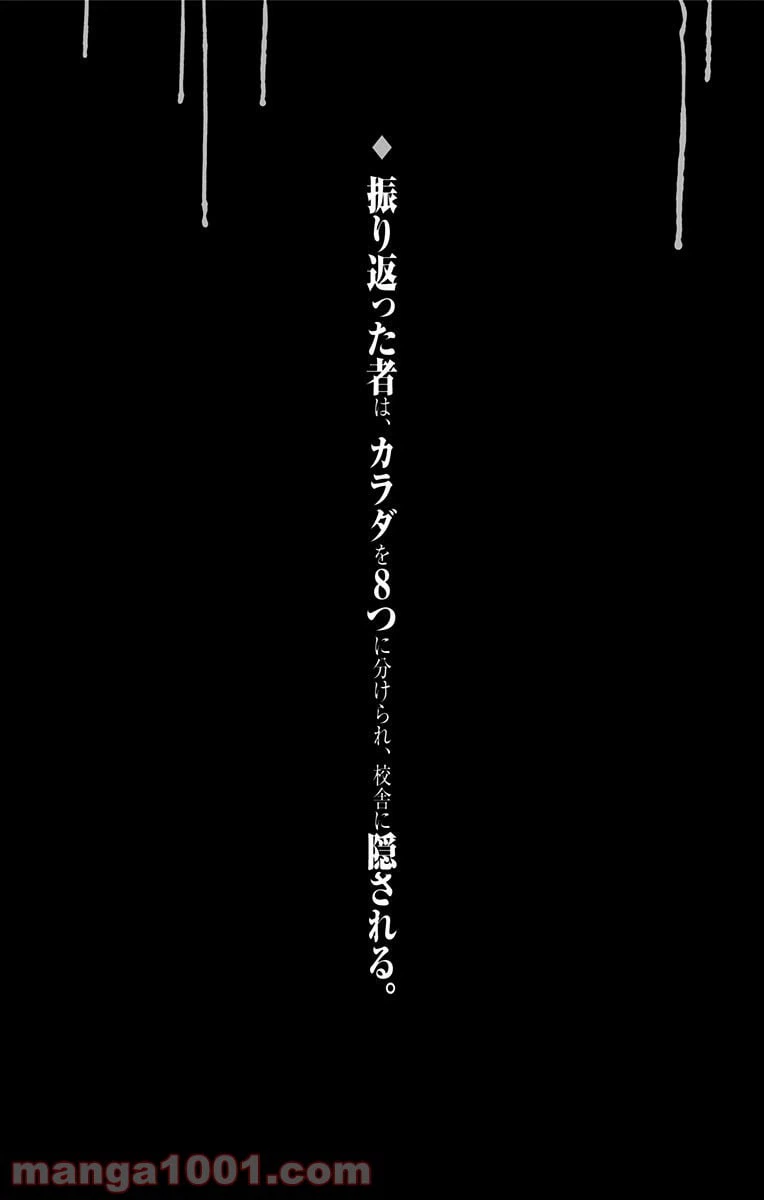 ページ 20 — 第24話