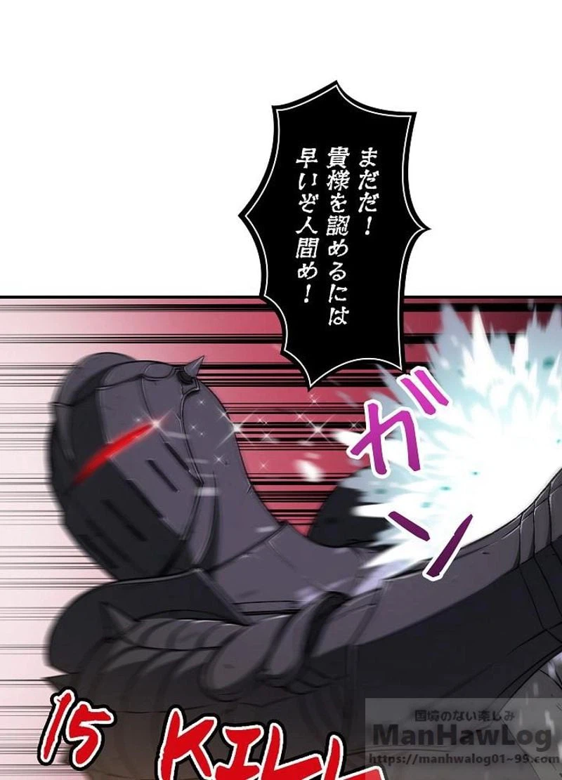 ページ 25 — 第71話