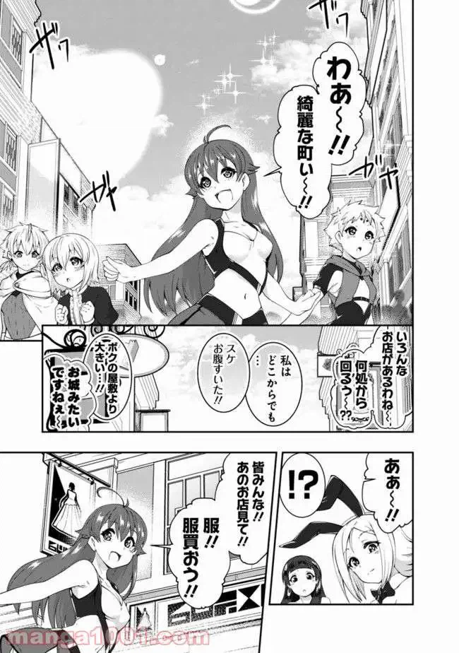 ページ 5 — 第65話