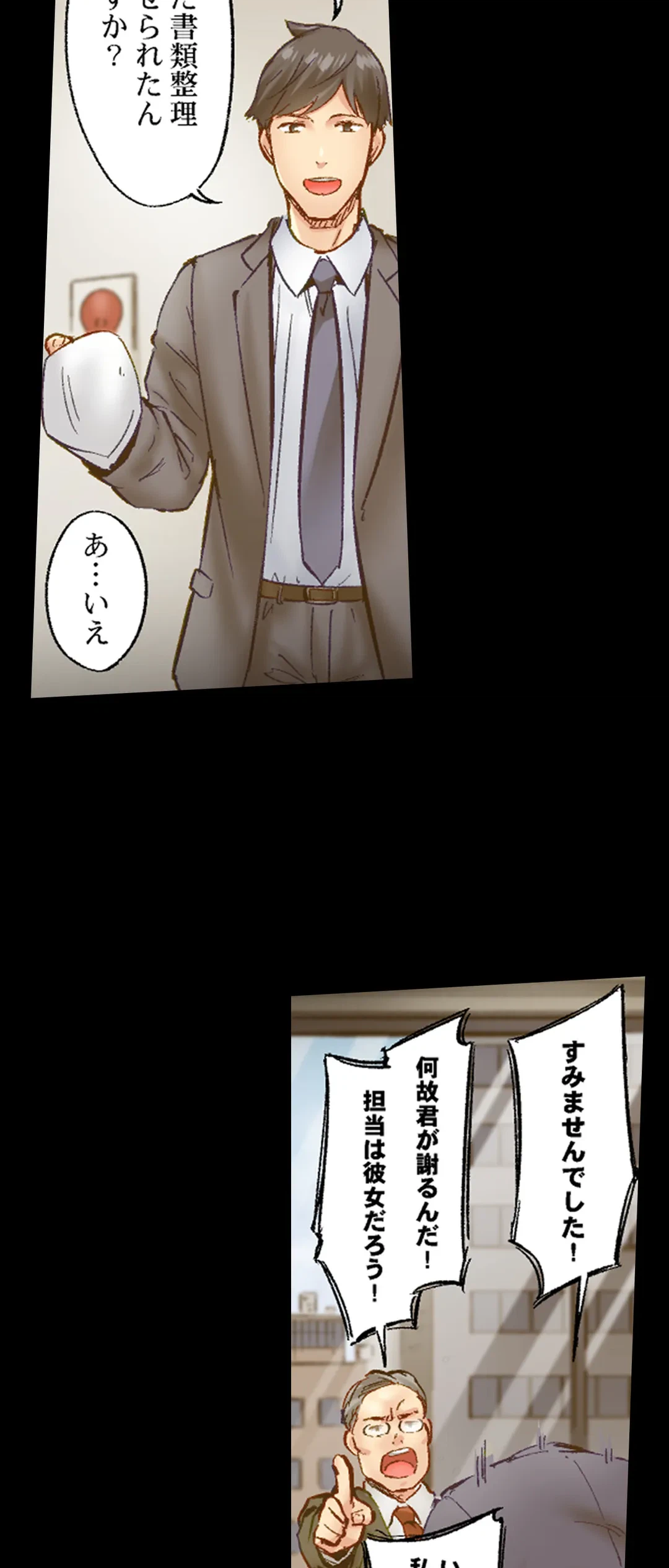 ページ 24 — 第68話