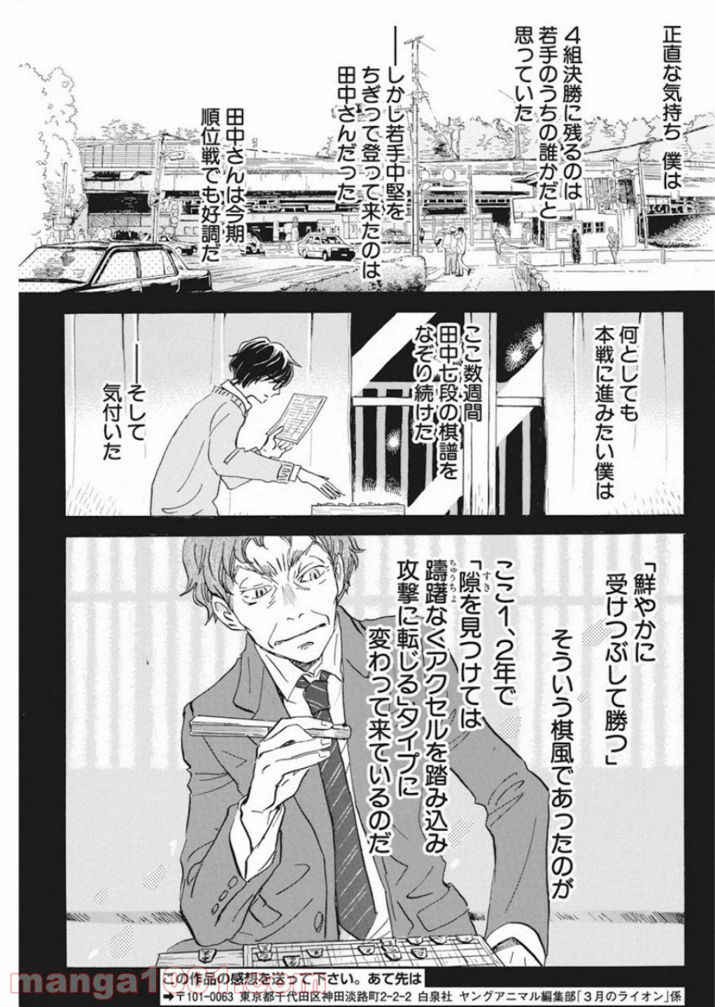 ページ 11 — 第10話