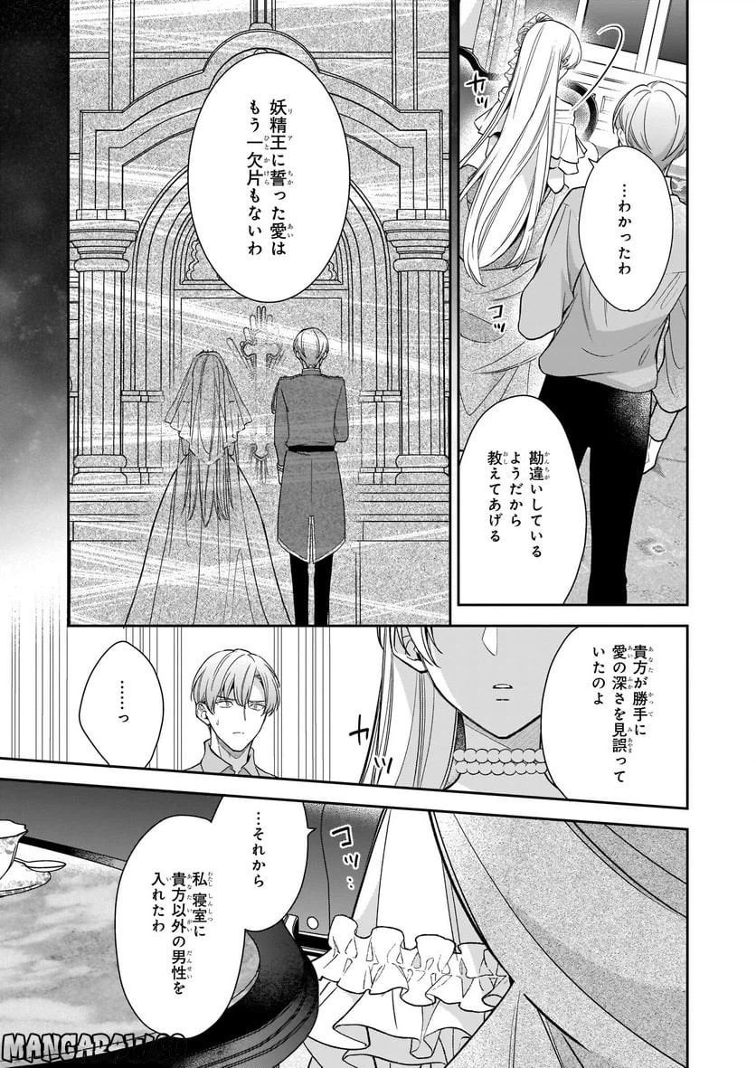 ページ 6 — 第6.2話