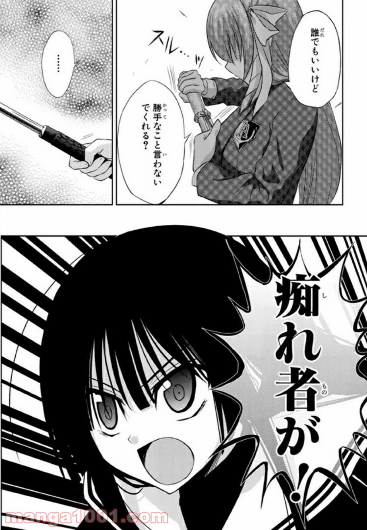 ページ 26 — 第15話