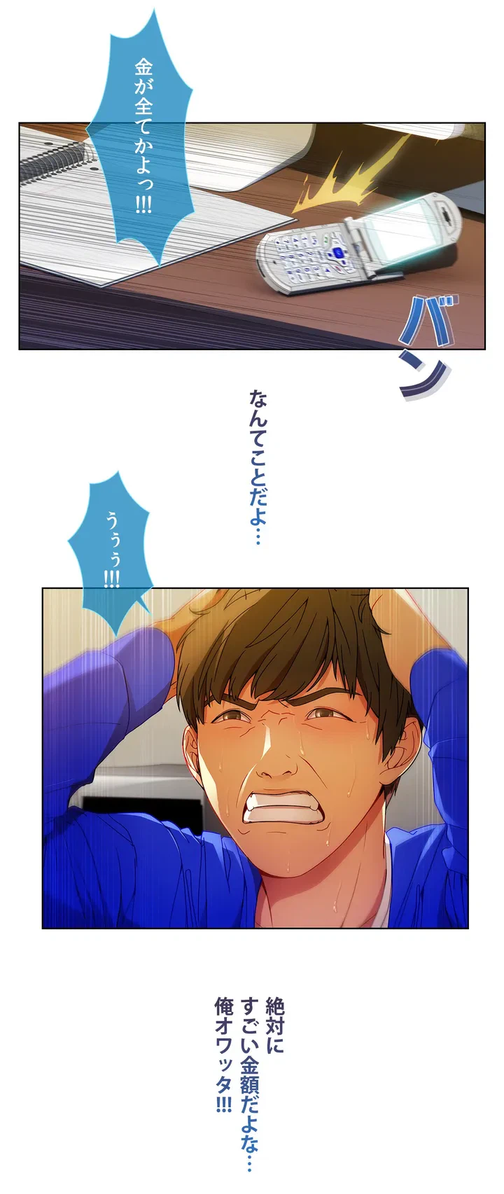 ページ 35 — 第2話