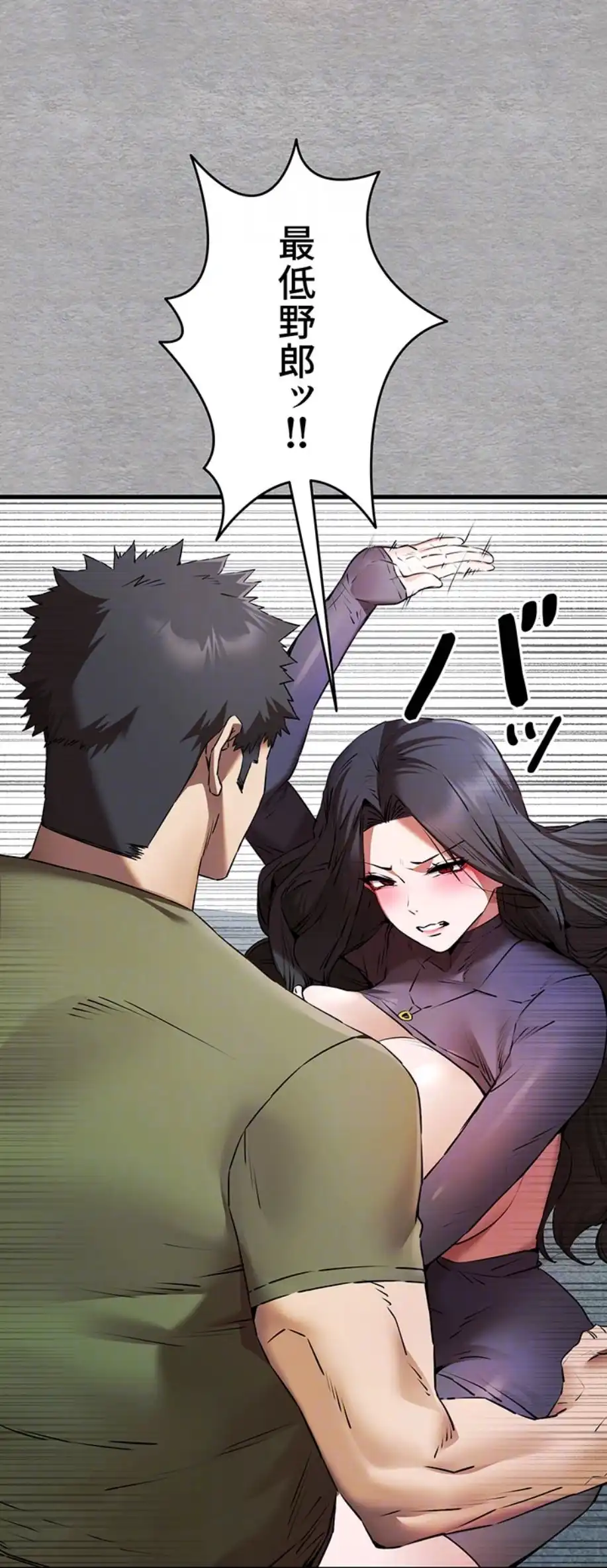 ページ 23 — 第96話
