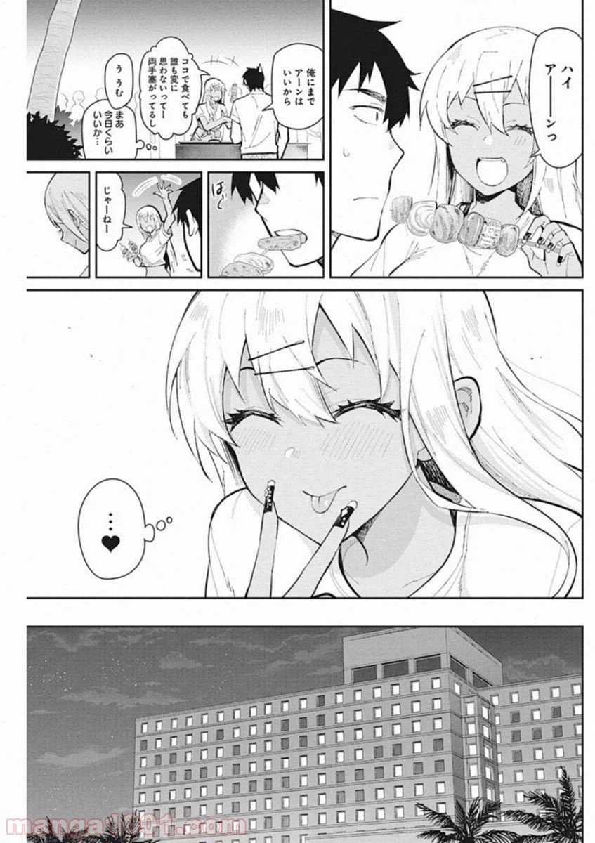 ページ 17 — 第43話