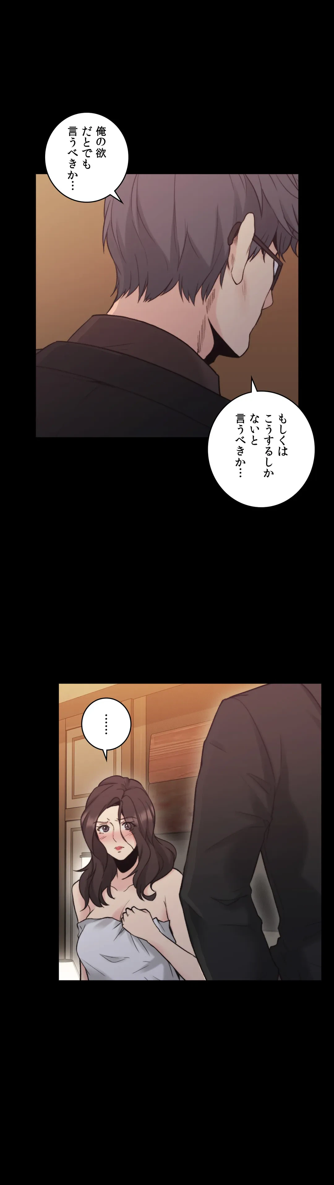 ページ 6 — 第28話