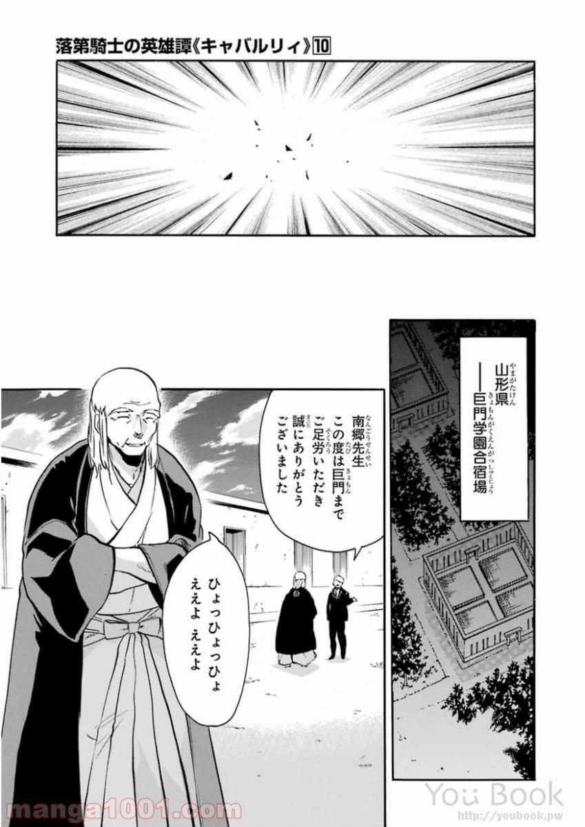 ページ 25 — 第39話