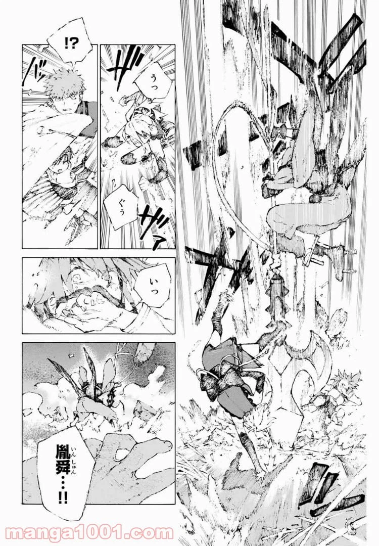 ページ 10 — 第6話