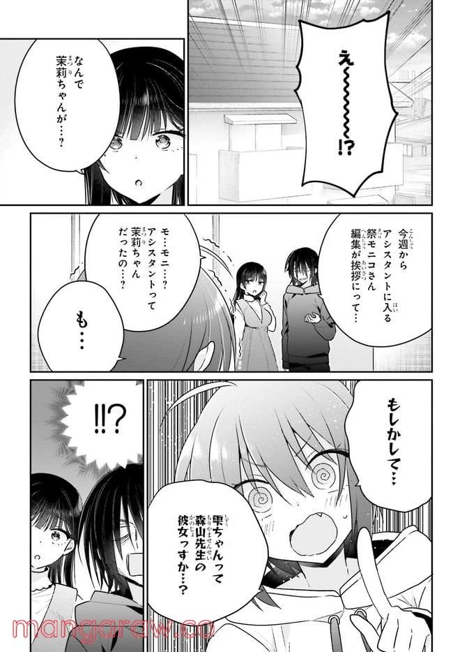ページ 13 — 第6.1話