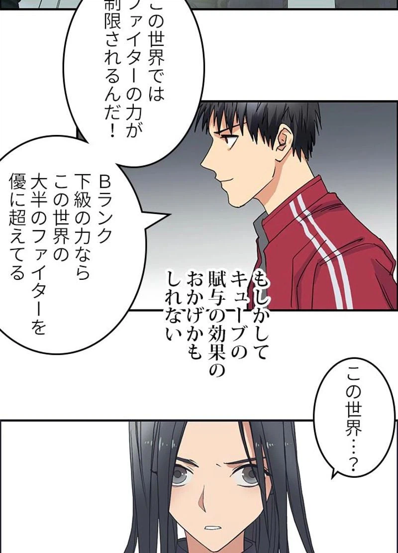 ページ 23 — 第97話