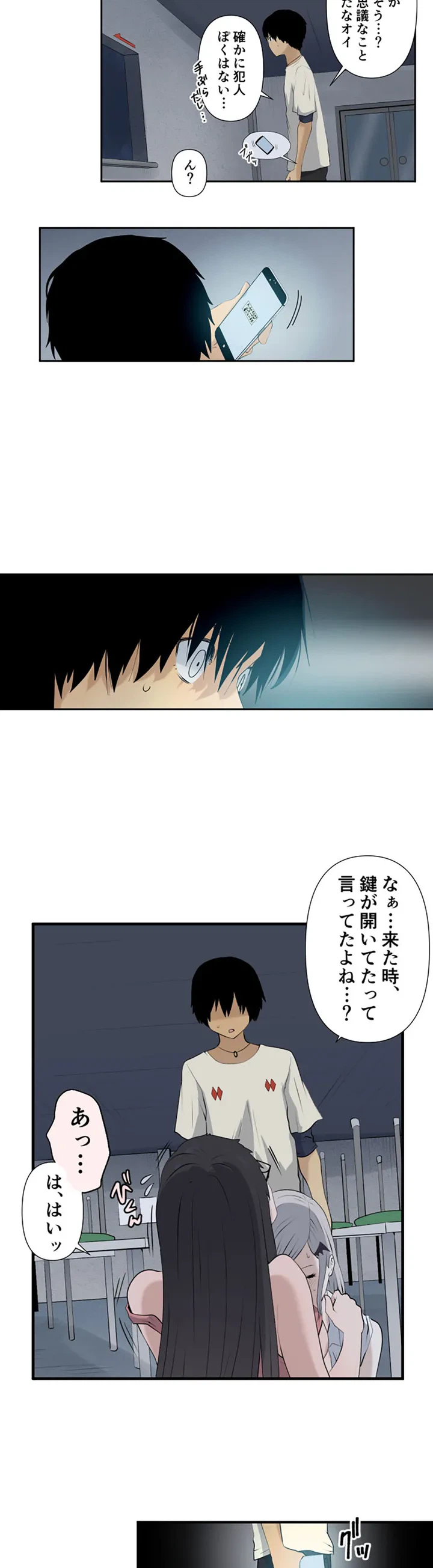 ページ 7 — 第4話