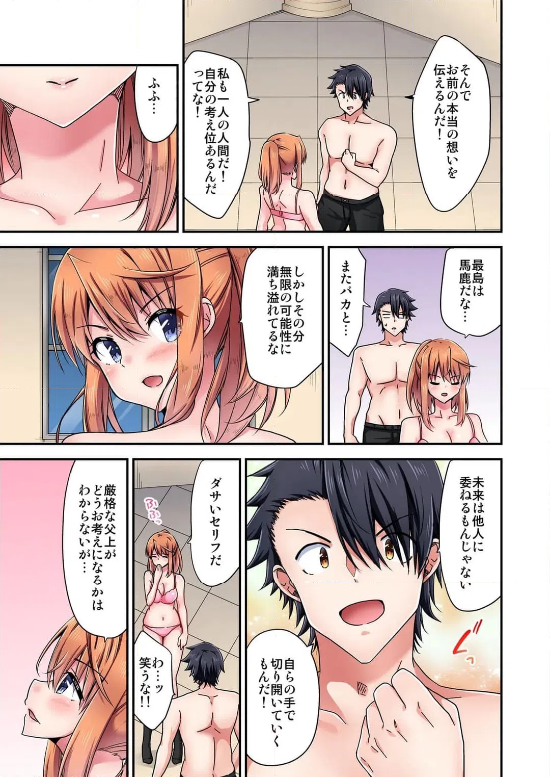 ページ 6 — 第153話