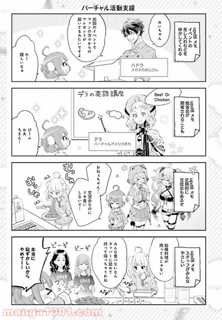 ページ 7 — 第12話